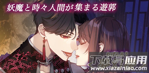 梦幻楼与不眠之蝶官方版(艋寐グ沧捌)最新版截图1