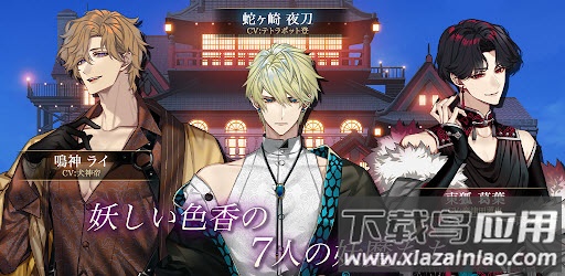 梦幻楼与不眠之蝶官方版(艋寐グ沧捌)最新版截图4