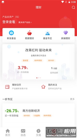 江海证券app截图5