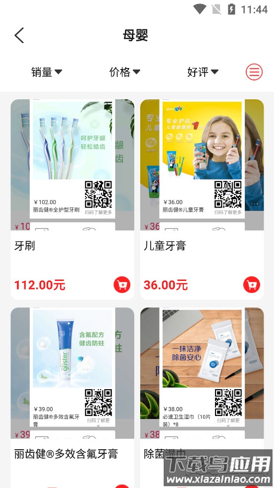 满聚易采购app最新版截图5