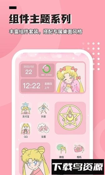 进度条小组件app下载