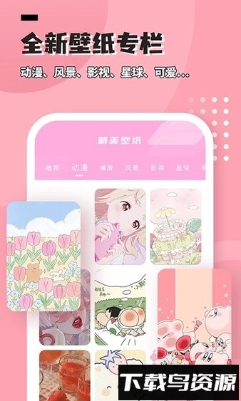 进度条小组件资源包截图2