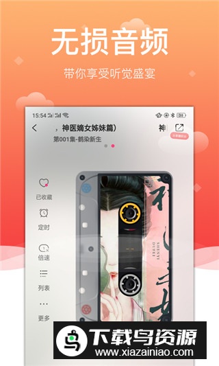 百家免费听书神器免费版最新版截图1