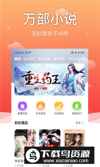 百家免费听书神器免费版最新版截图4