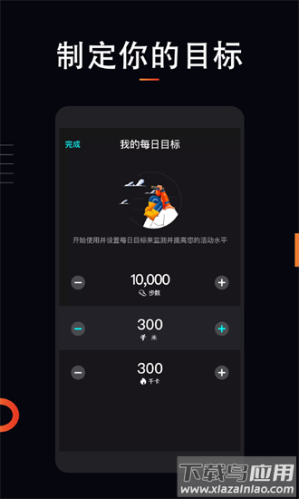 运动计步大师app下载