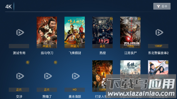 江海影院tv版截图3