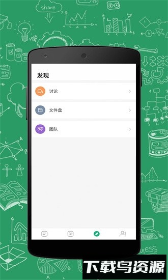 进展官方版最新版截图1