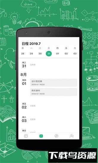 进展官方版最新版截图2