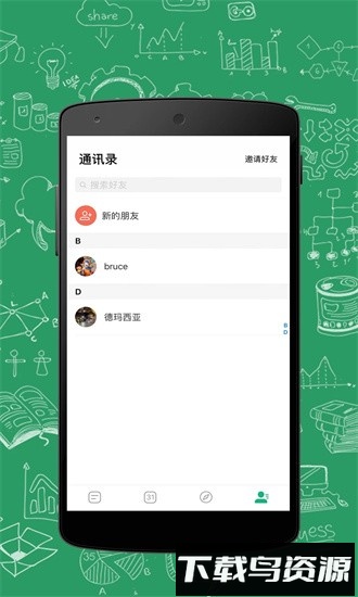 进展官方版最新版截图3