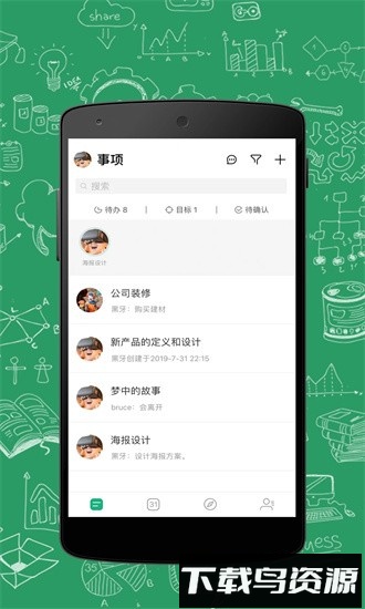 进展官方版最新版截图4