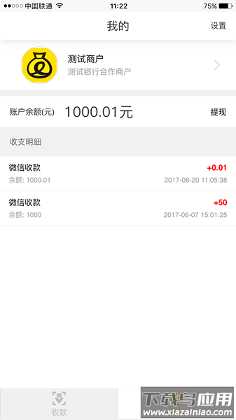 账小二软件最新版截图1