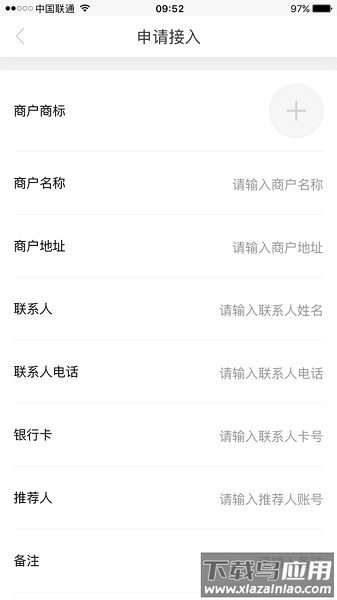 账小二软件最新版截图2