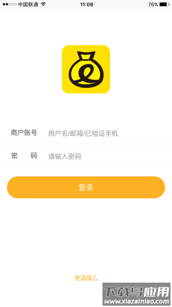 账小二软件最新版截图3