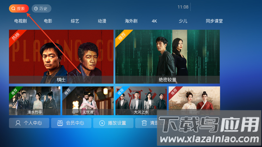 江海影院app官方版