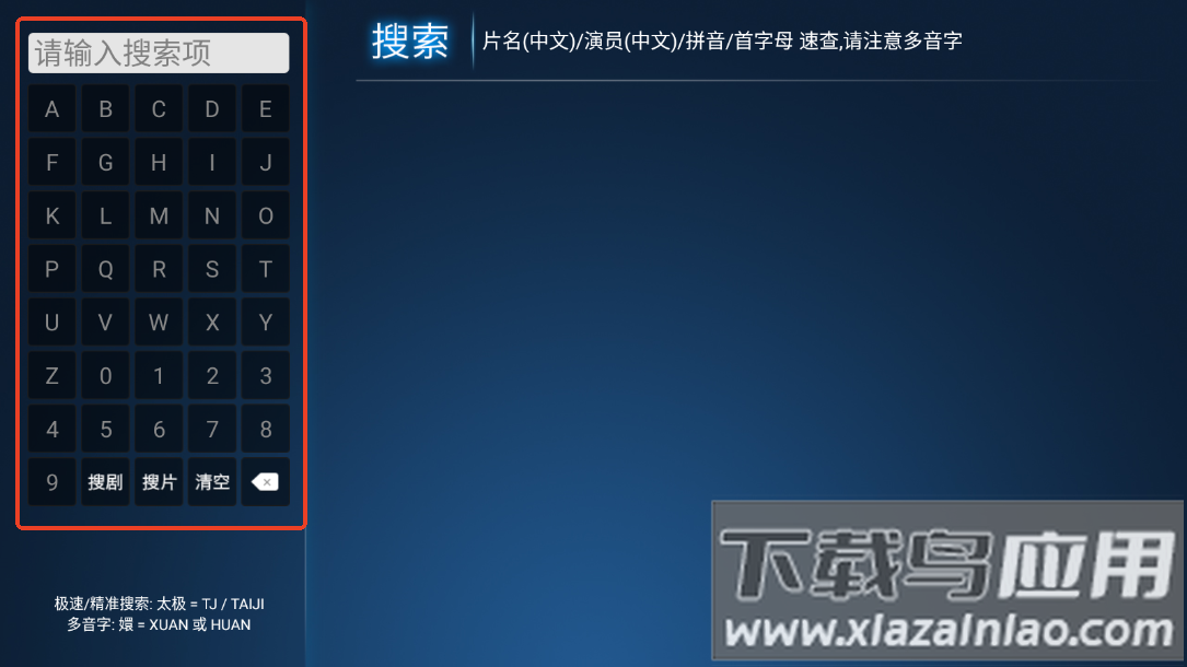 江海影院app官方版
