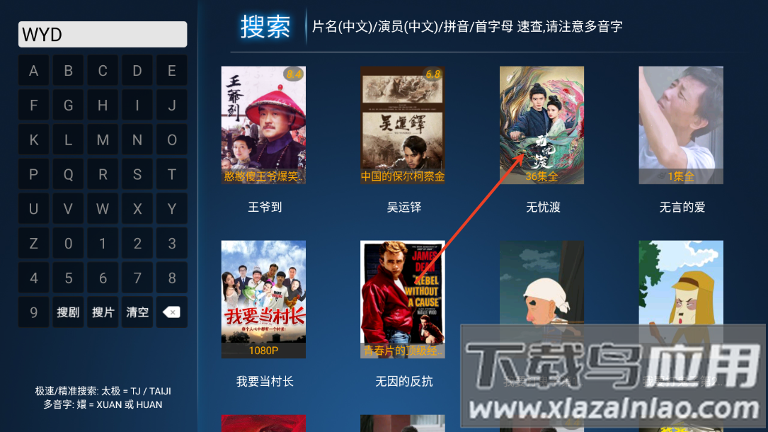 江海影院app官方版