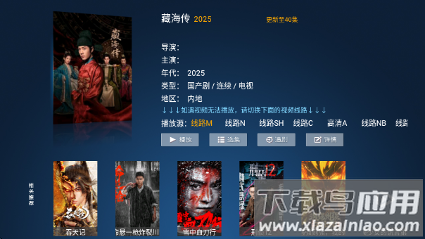 江海影院app官方版截图1