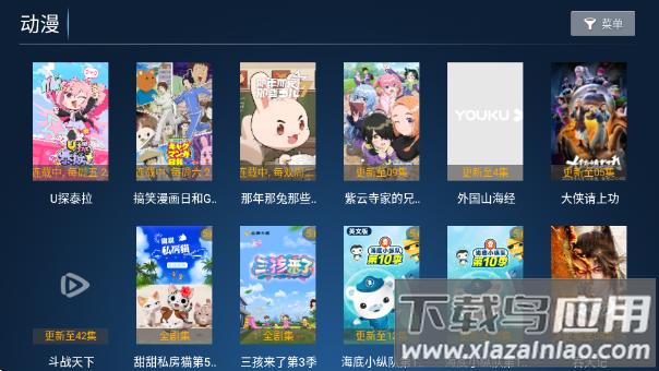 江海影院app官方版截图4