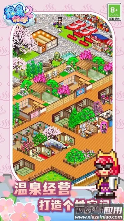 温泉物语2手游最新版截图4
