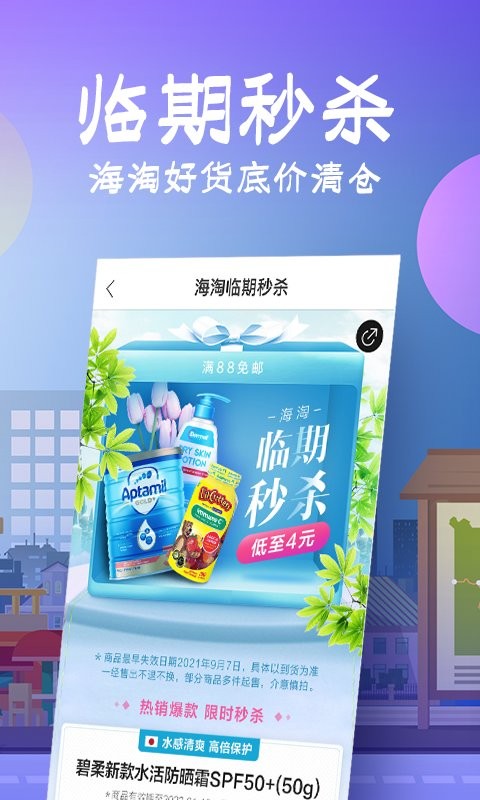 花海仓正版截图