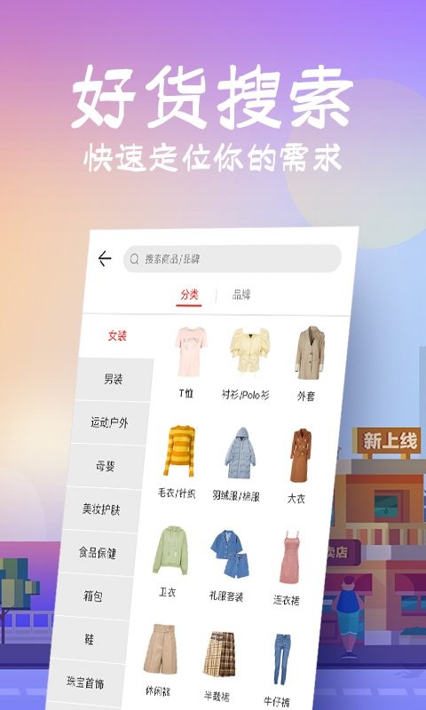 花海仓正版截图