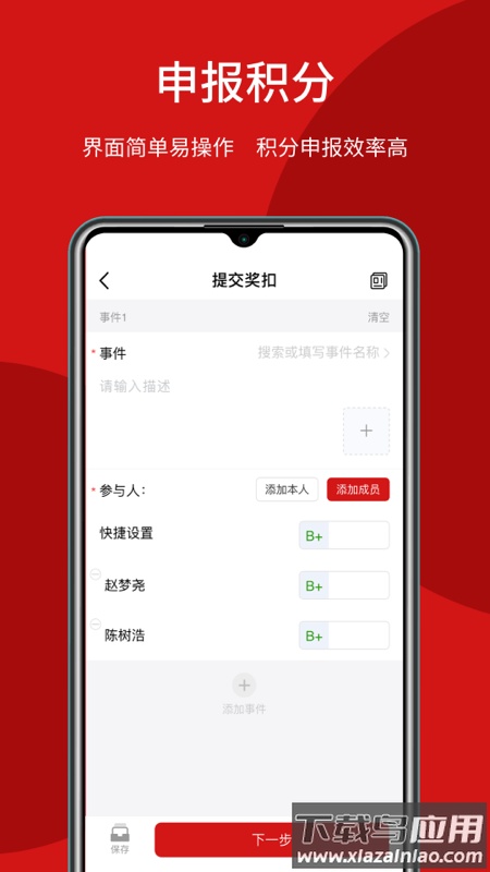 智慧政协app下载安装截图1