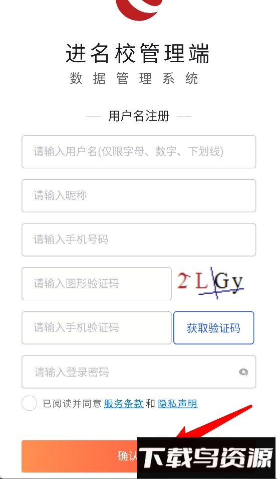 进名校管理端软件
