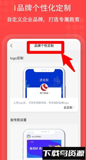 进名校管理端软件
