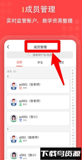 进名校管理端软件