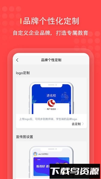 进名校管理端软件最新版截图1