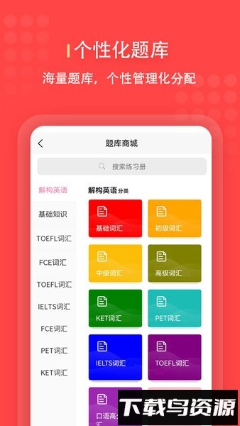 进名校管理端软件最新版截图2