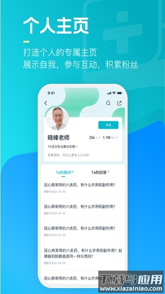 腾讯医典最新版截图