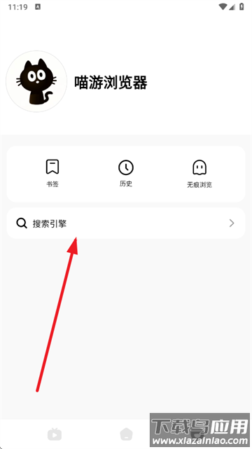 喵游浏览器app最新版下载