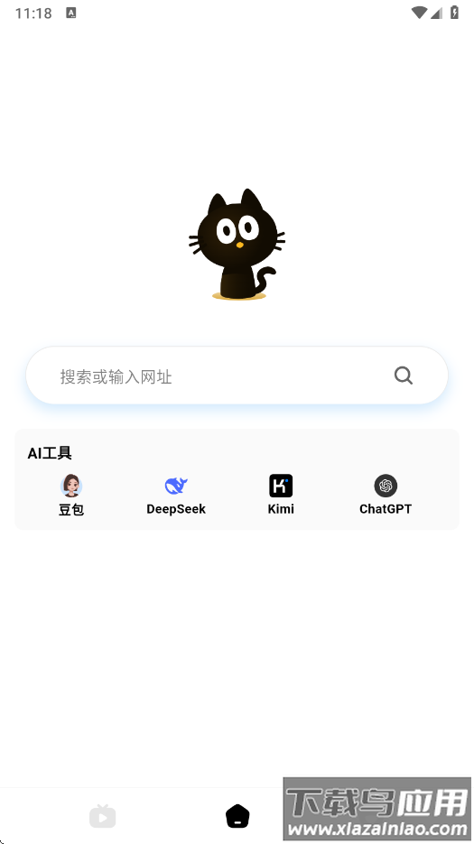 喵游浏览器app最新版下载最新版截图1