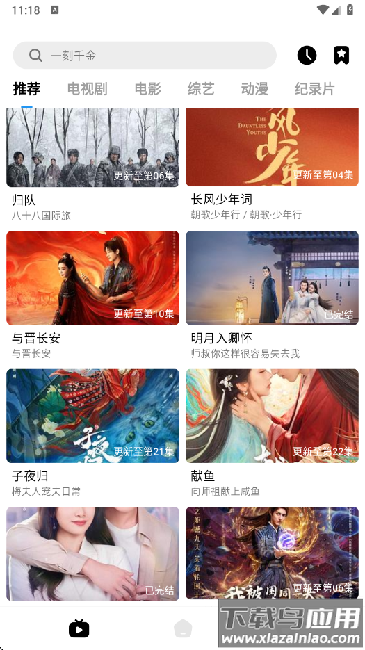 喵游浏览器app最新版下载最新版截图2