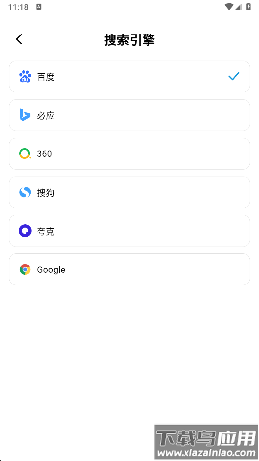 喵游浏览器app最新版下载最新版截图4