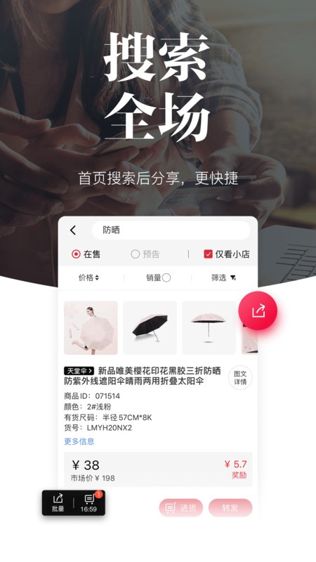 唯代购最新版截图3