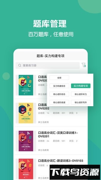 进名校教师端app截图3