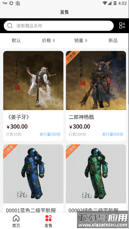 星幻app最新版截图2