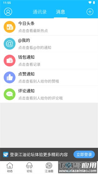 江油论坛app官方版截图5