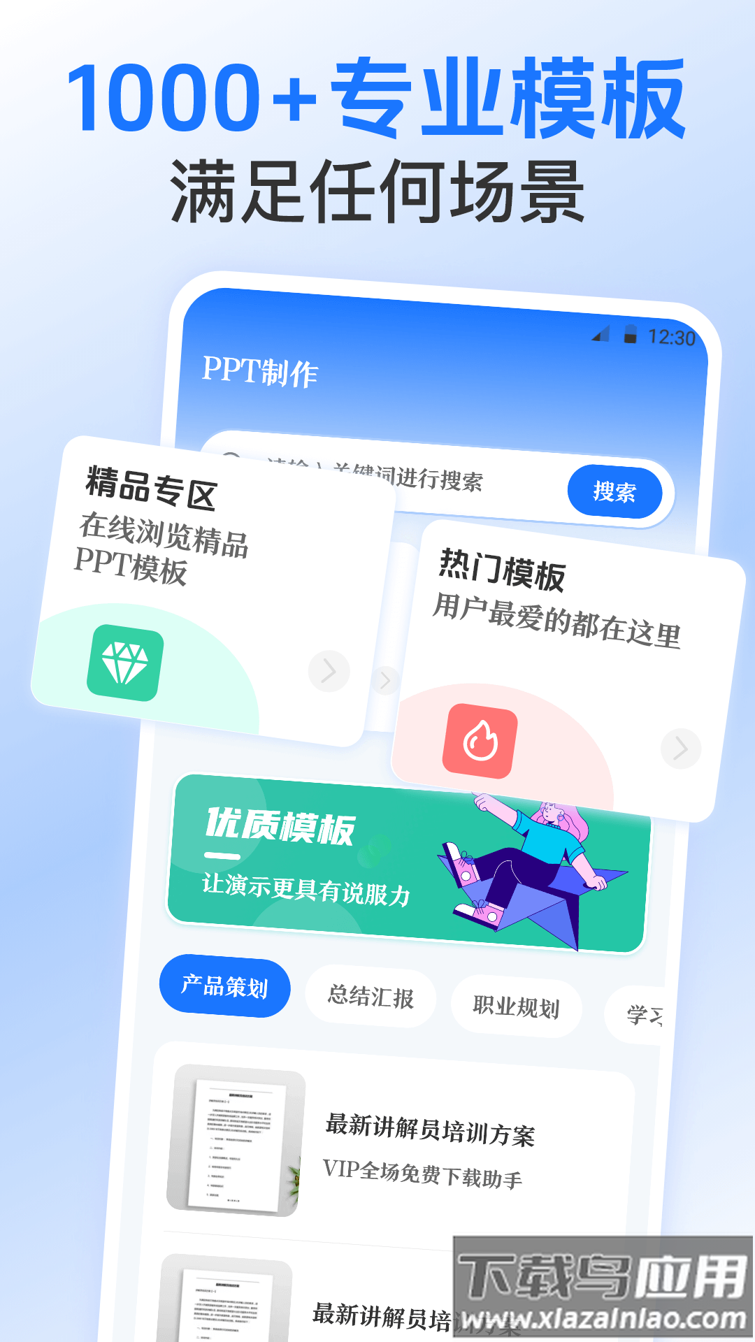 WORD文档制作王app最新版截图1
