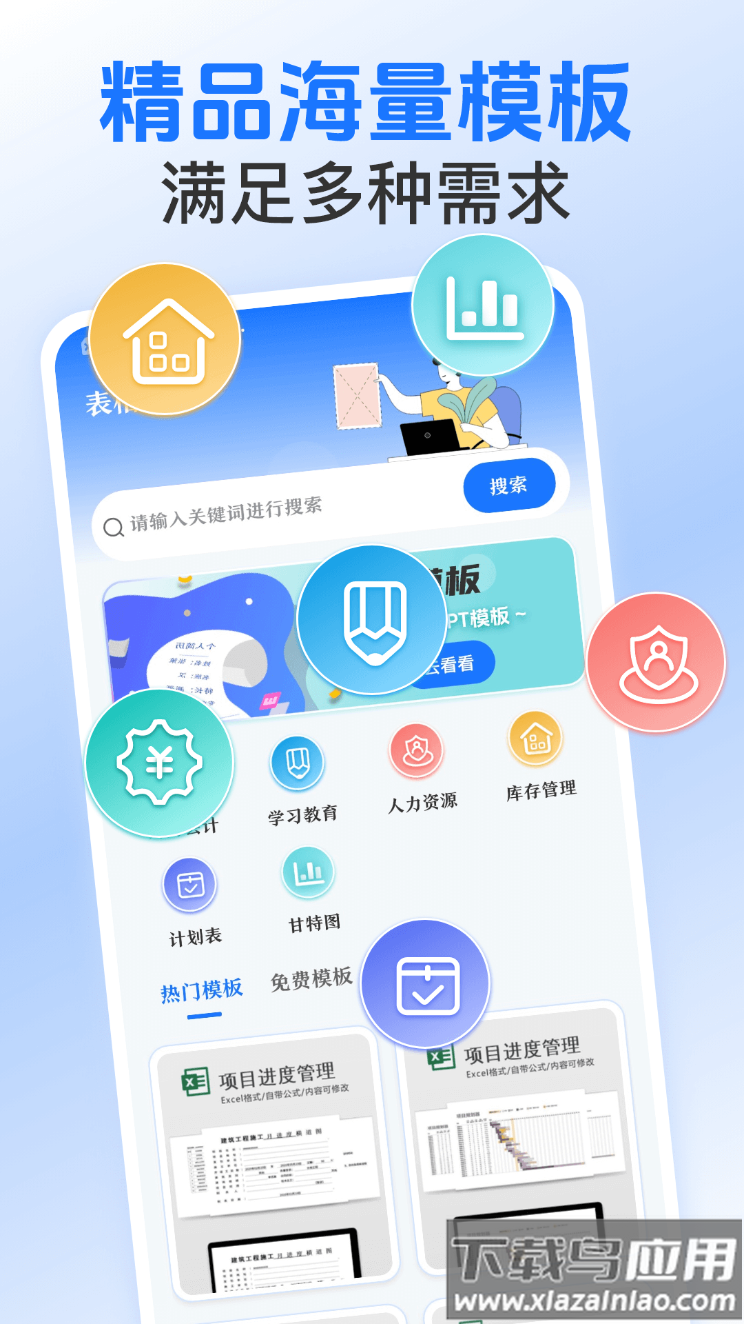 WORD文档制作王app最新版截图3