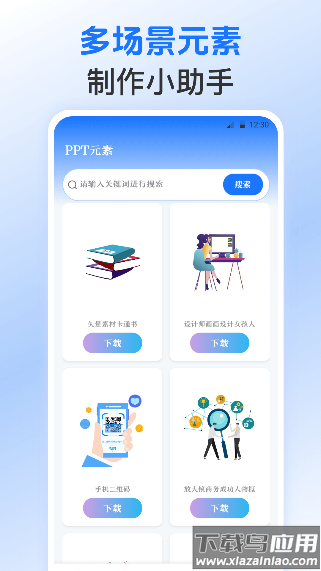 WORD文档制作王app最新版截图4