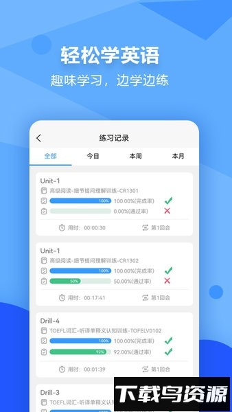 进名校app最新版本最新版截图1