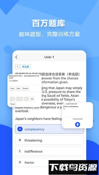 进名校app最新版本最新版截图3
