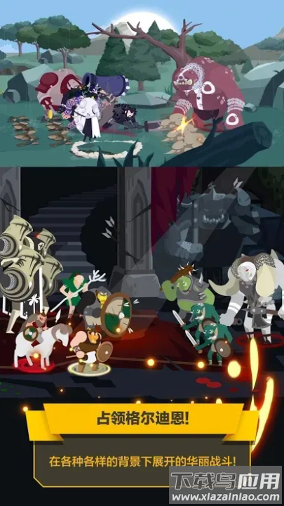 巴巴利亚战争游戏最新版截图2