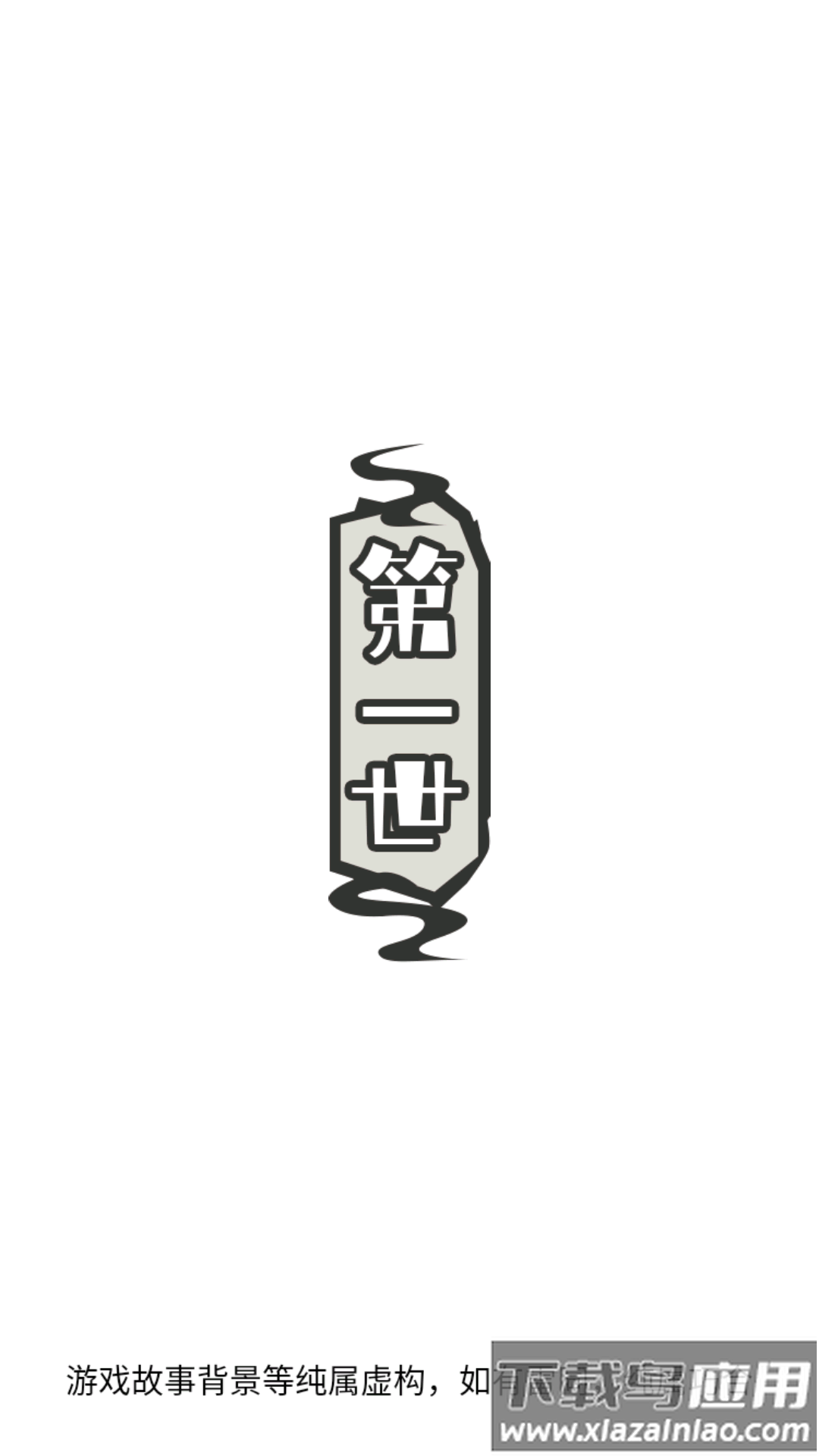 江南人生官方正版