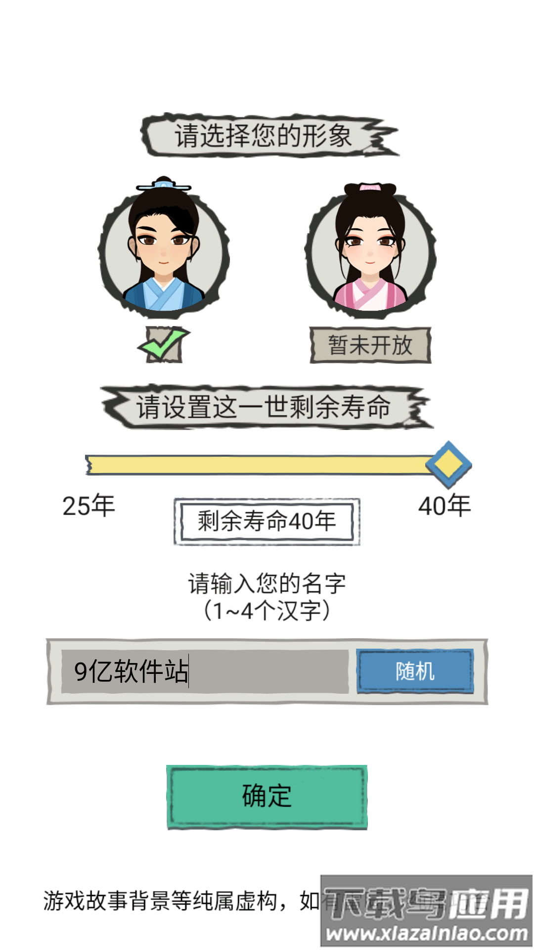 江南人生官方正版