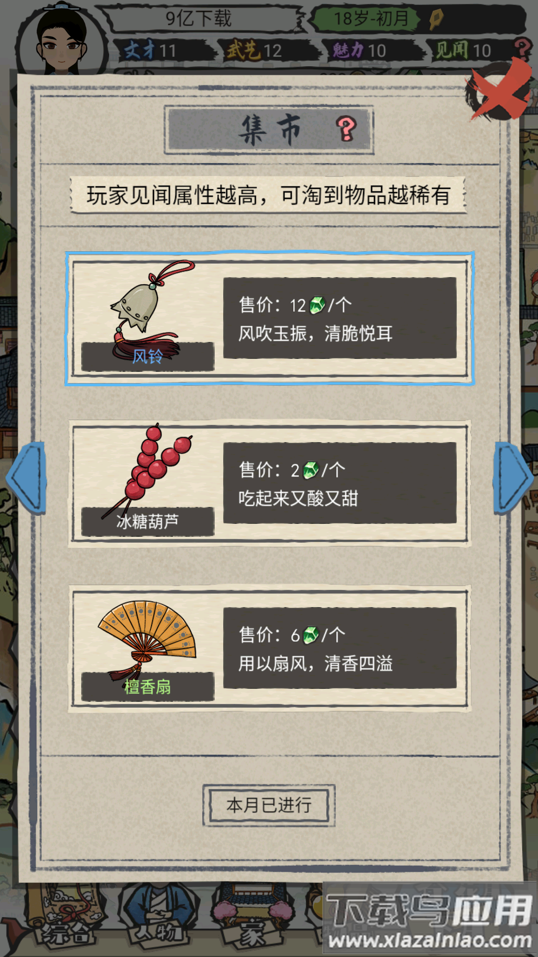 江南人生官方正版