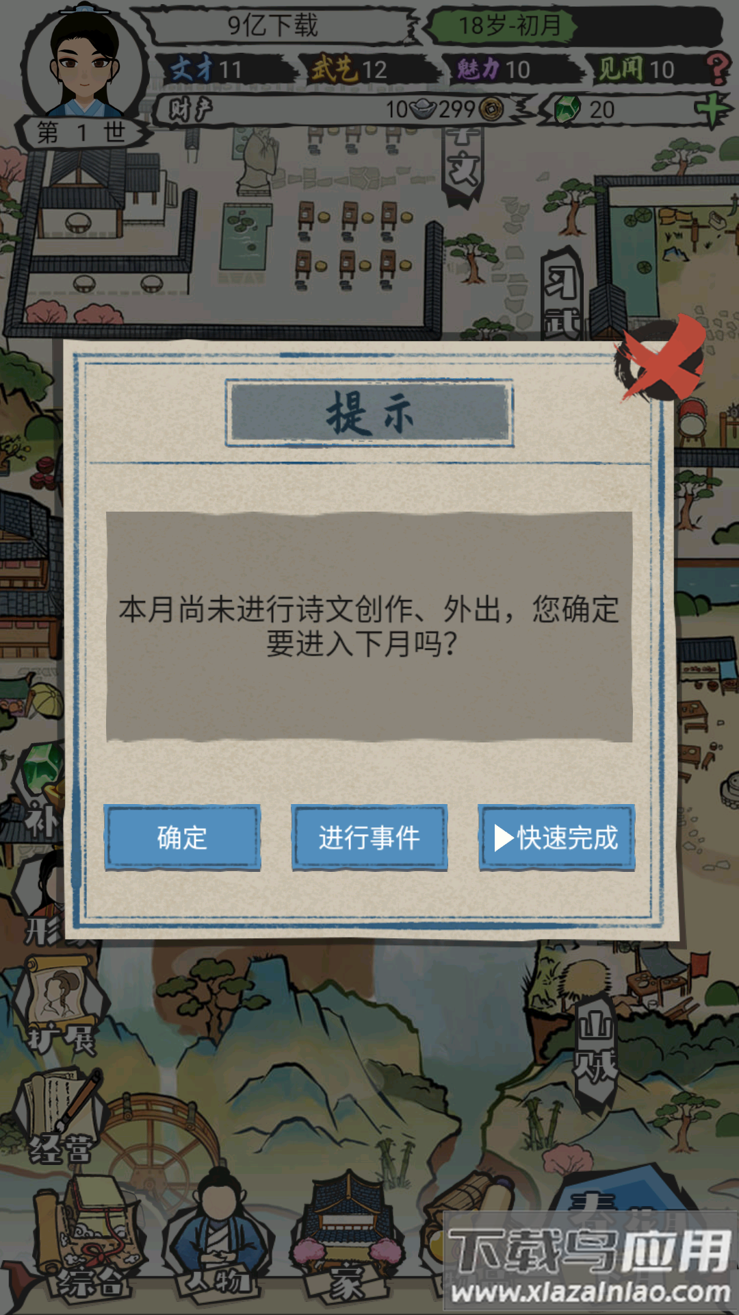 江南人生官方正版